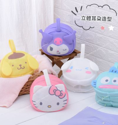 三麗鷗 貼身衣物洗衣袋